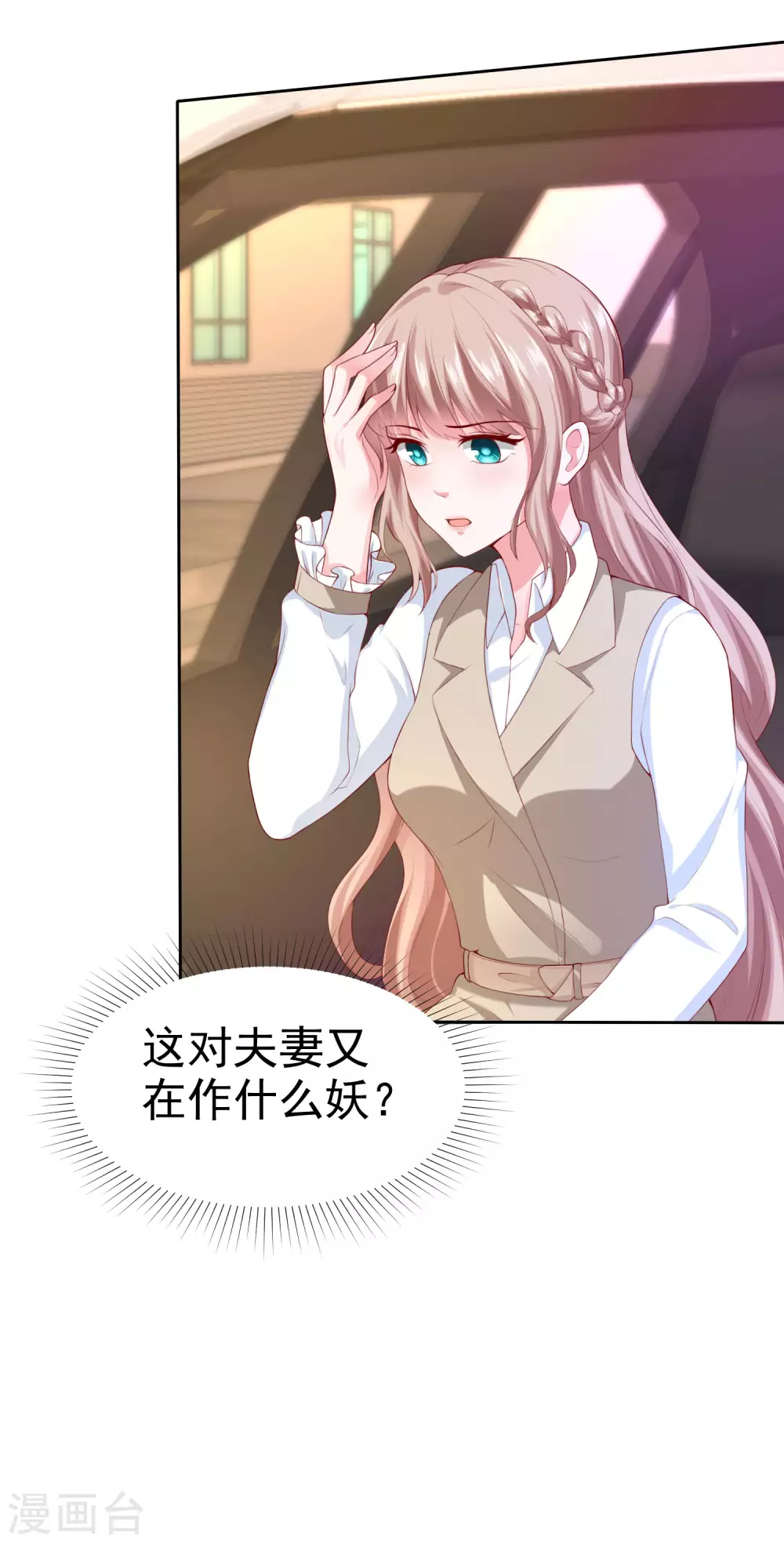 第131话 开啓降维打击模式38