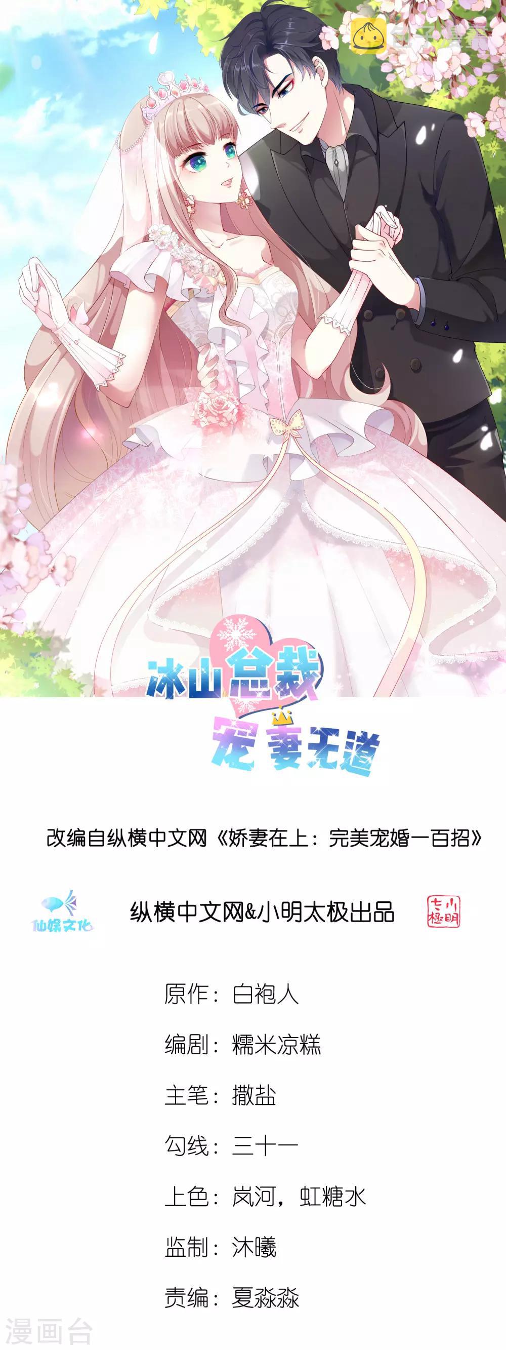 第12话 秦总的八卦0