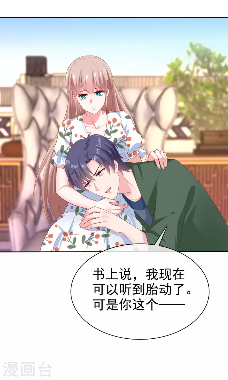 第157话 恩爱夫妻居然被迫分开？！13