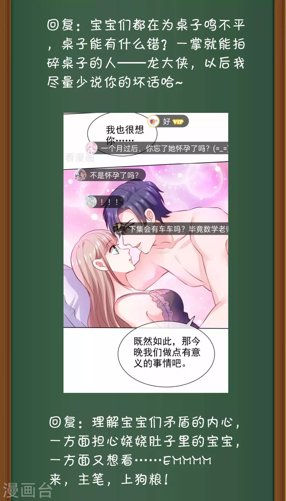 周末互动第十三期 冰山总裁私房话4