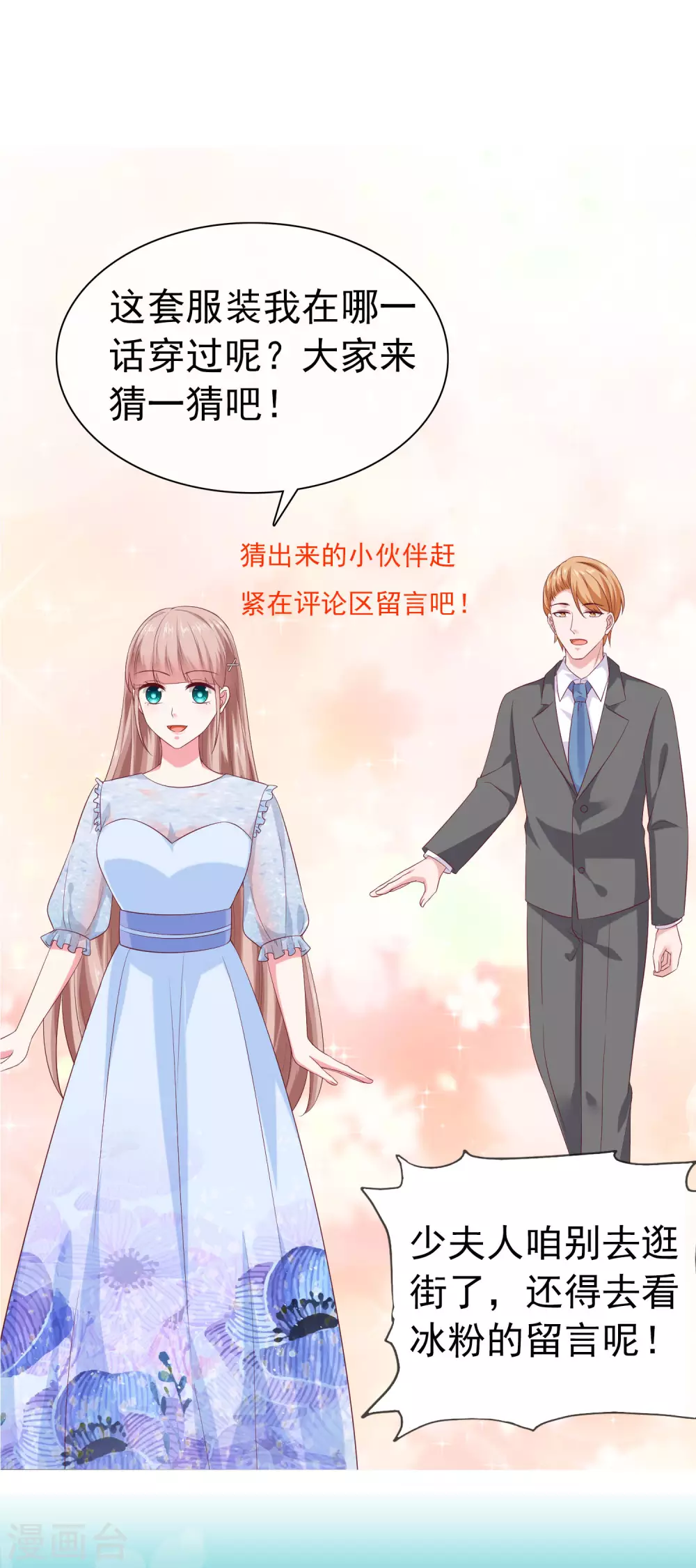 周末互动第二十二期 总裁私房话0