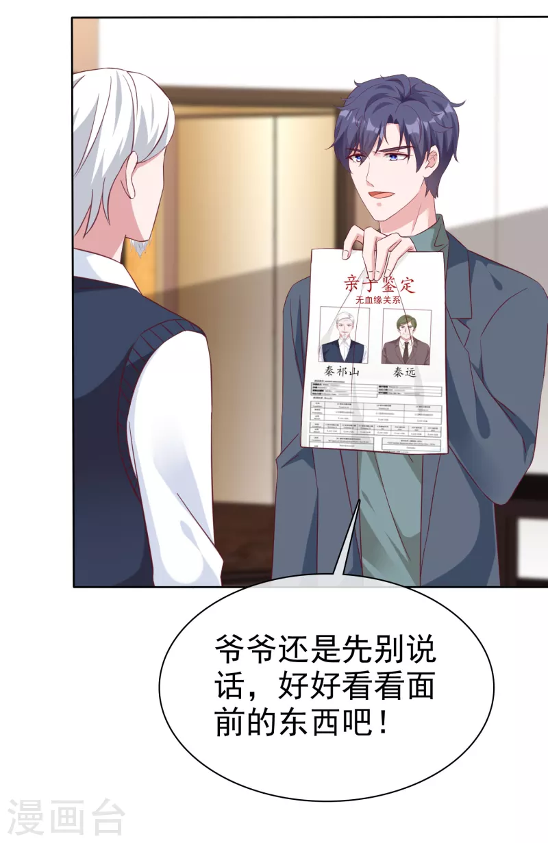 第201话 见家主了！2