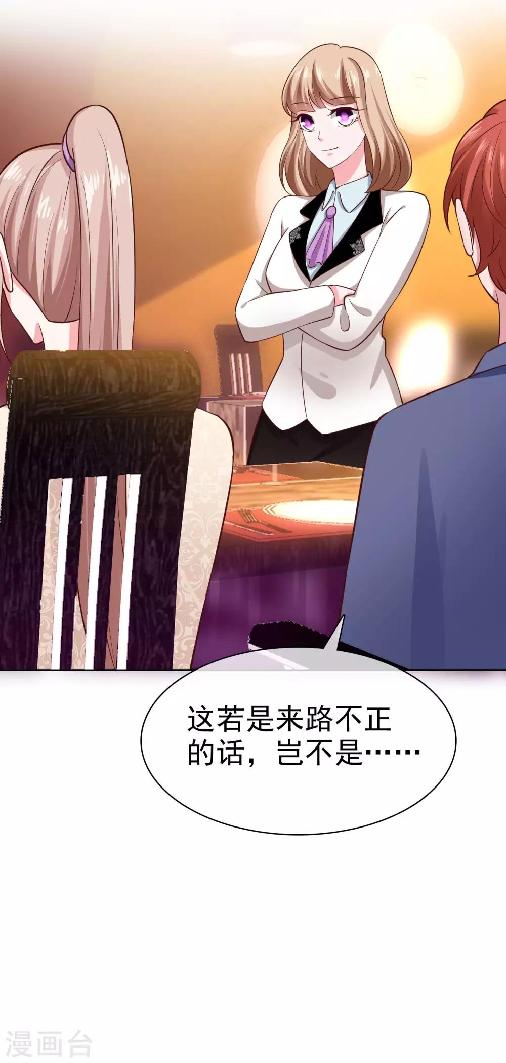 第101话 选龙衍还是秦琛？25