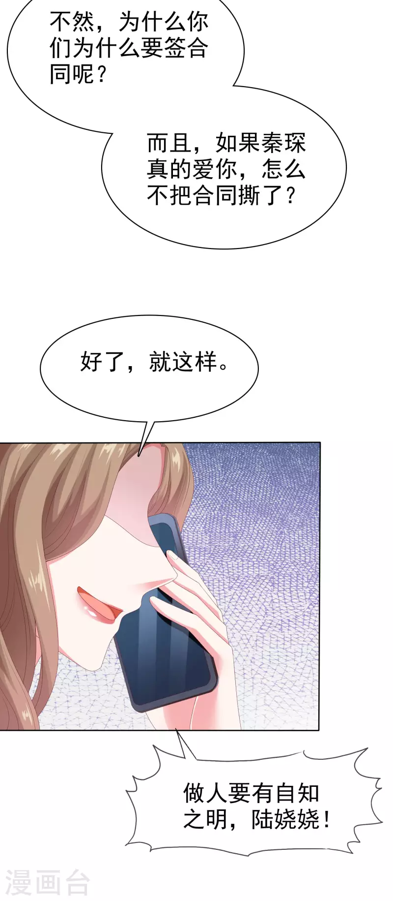 第152话 危！危！危！10