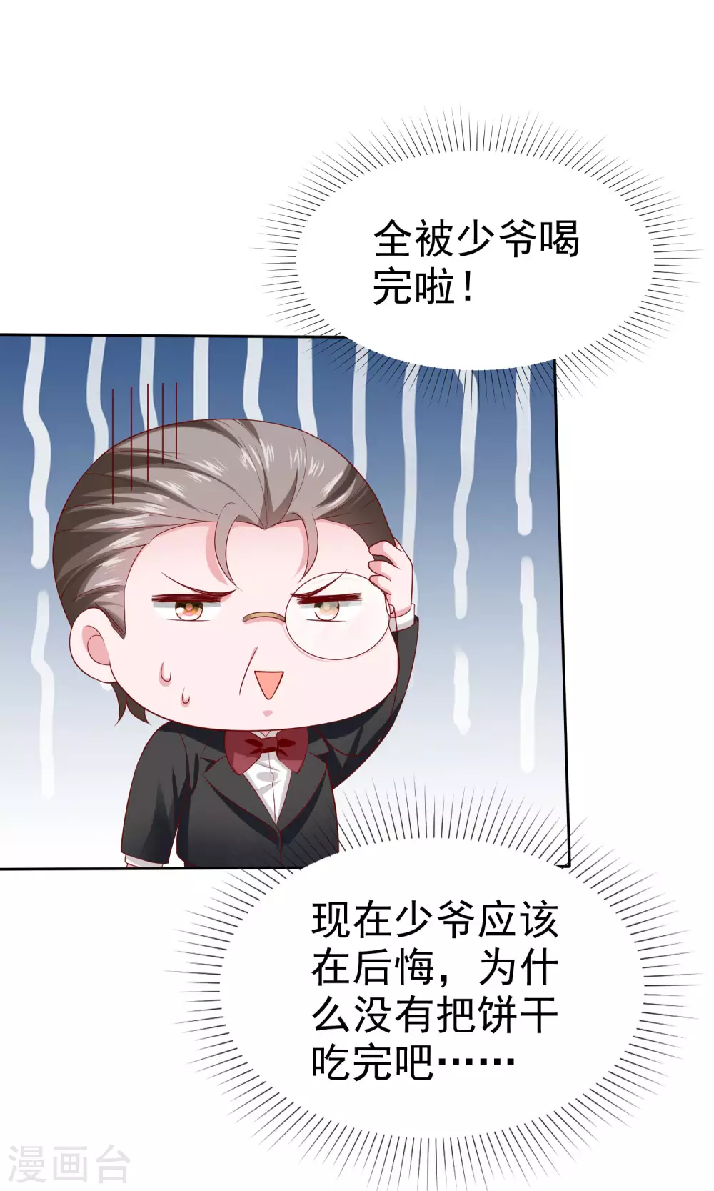 第125话 双标舔狗来一套34