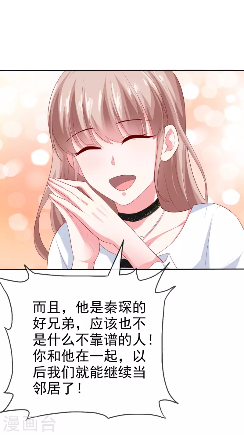第146话 不可能就是可能啦~35