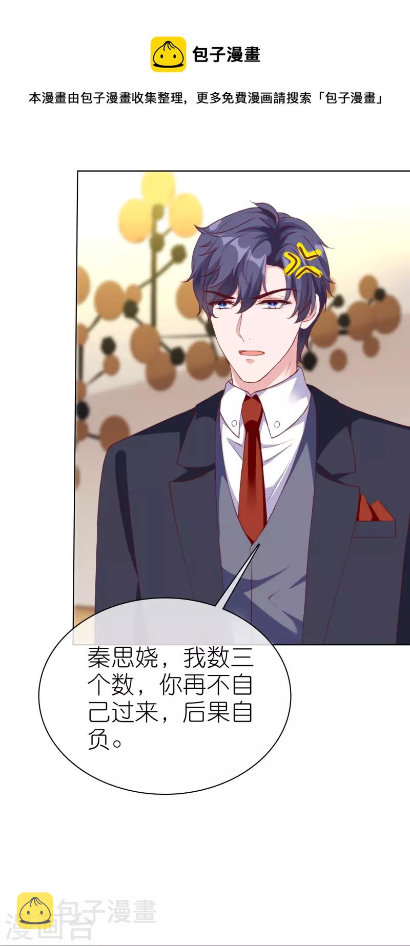 第222话 我要保护妹妹12