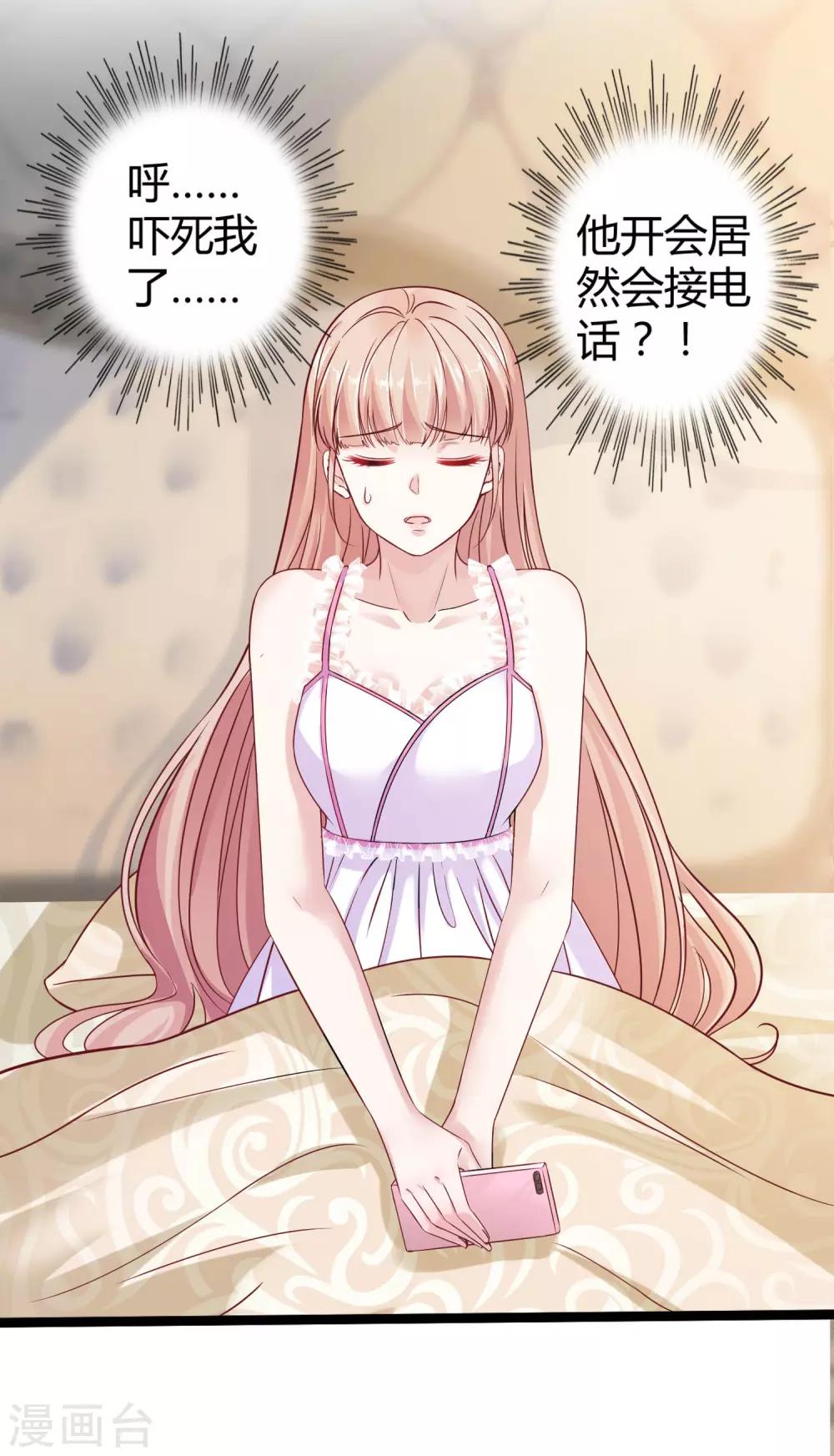 第32话 甜蜜变心碎15