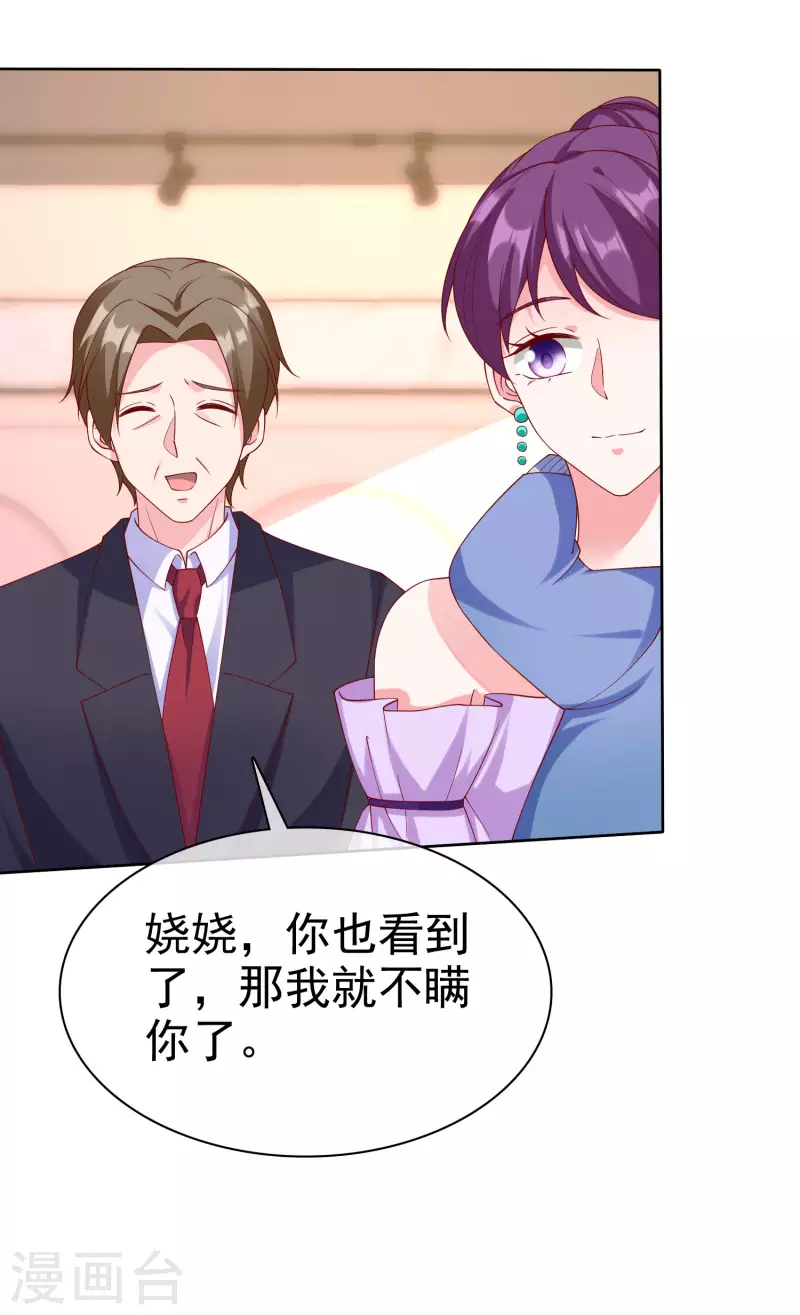 第171话 生儿子就这麽好？14