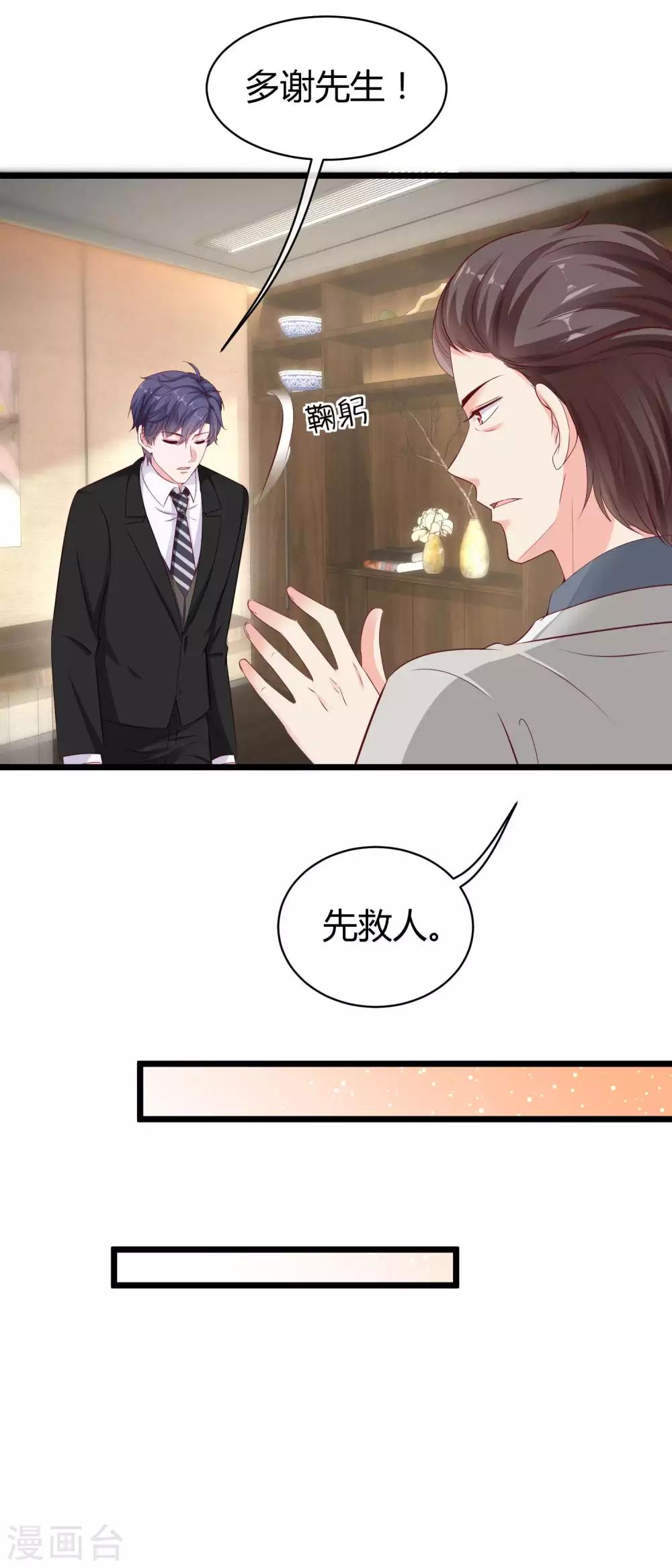 第69话 秦总出事了！6
