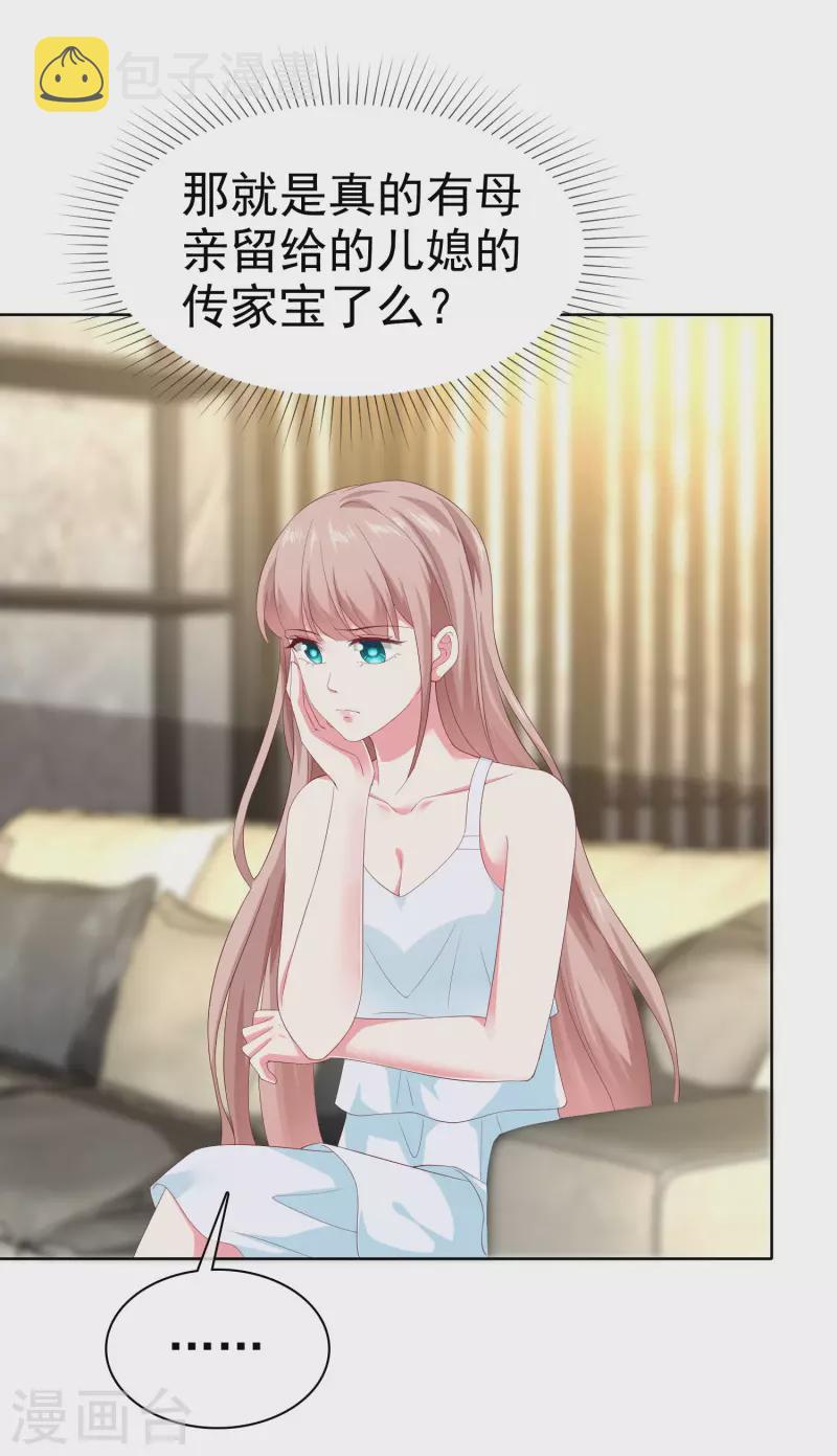 第159话 我还能活着回来见你麽？6