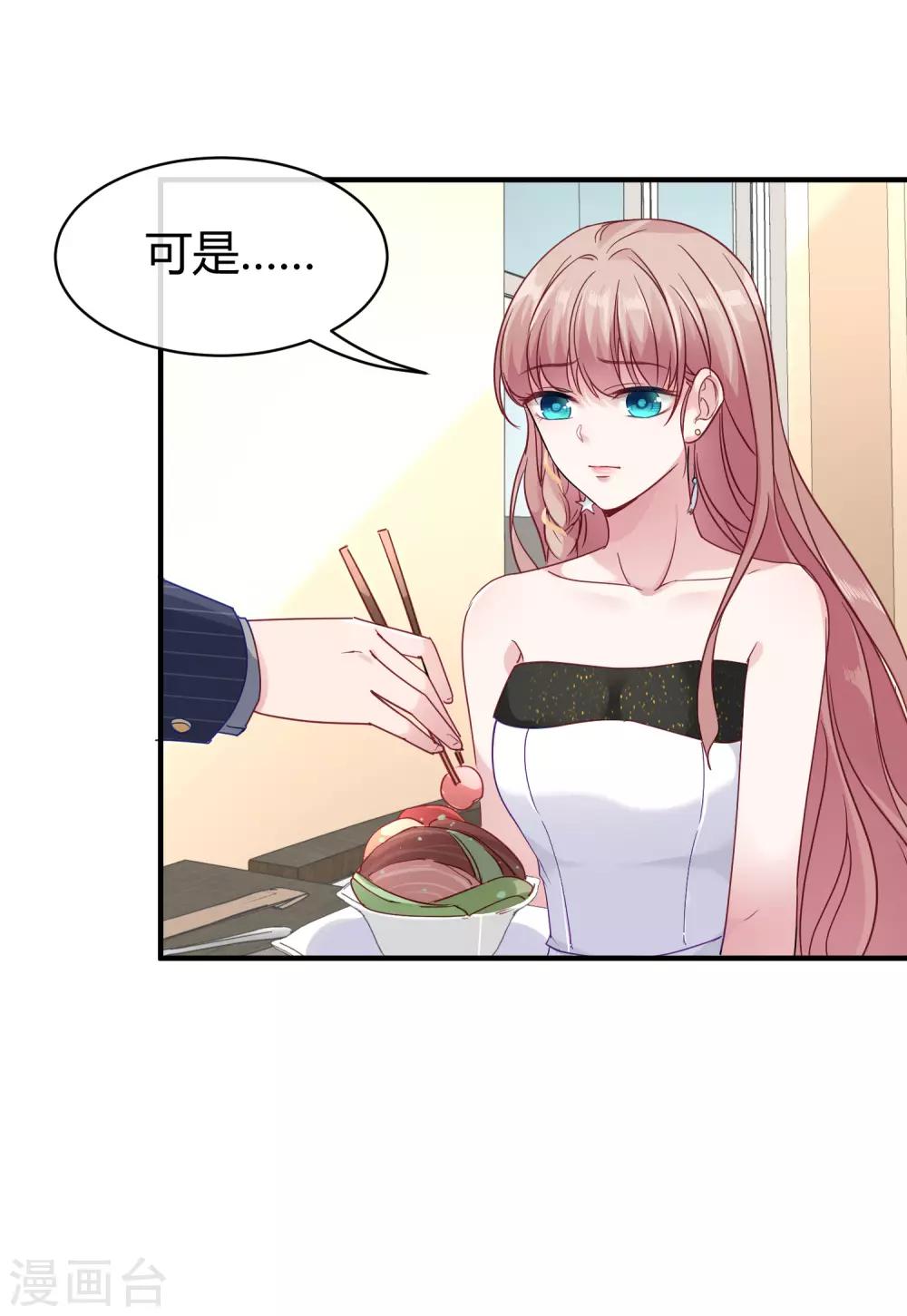 第25话 你的身份是秦太太6