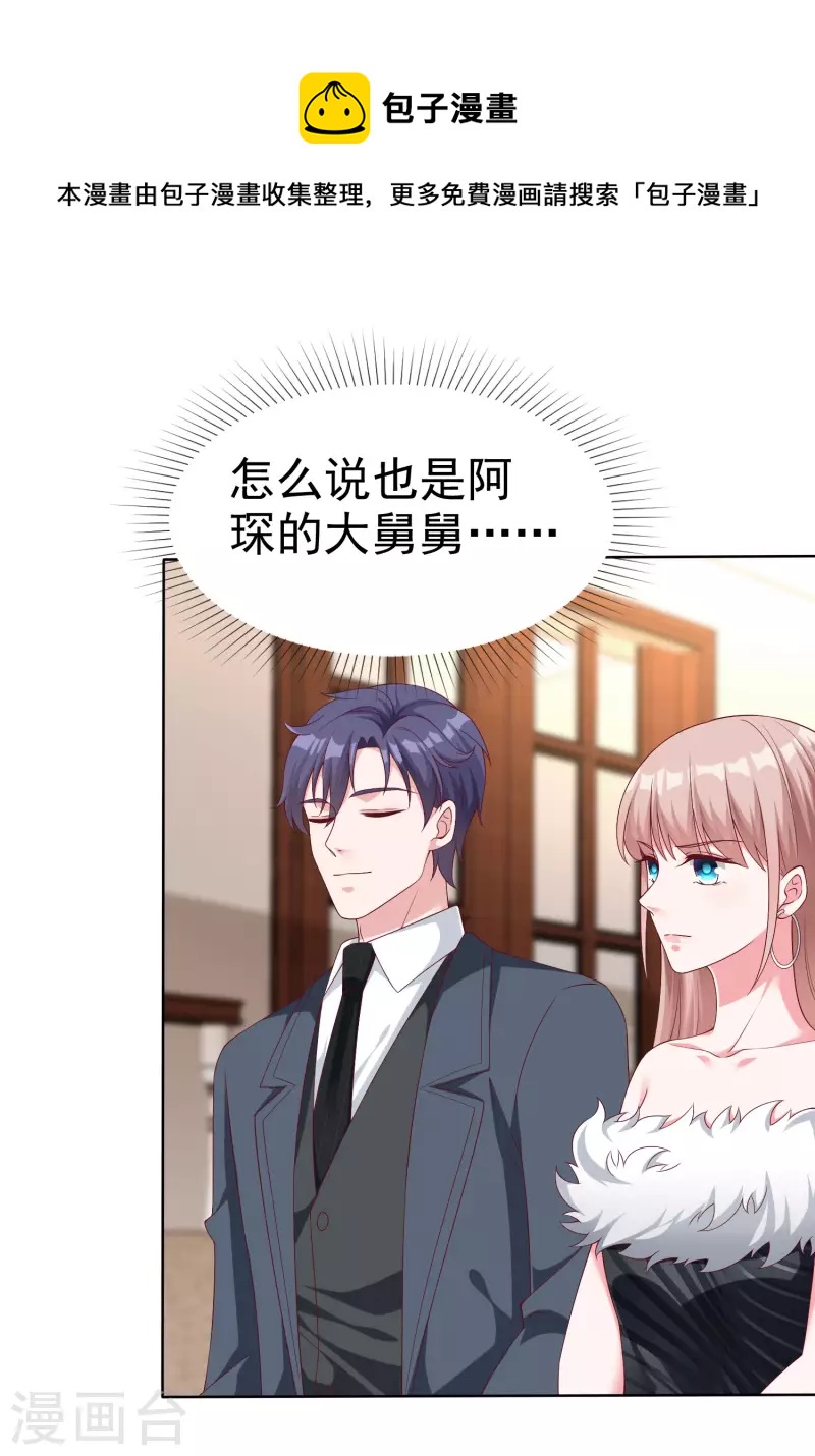 第178话 总裁的雷霆手段！5