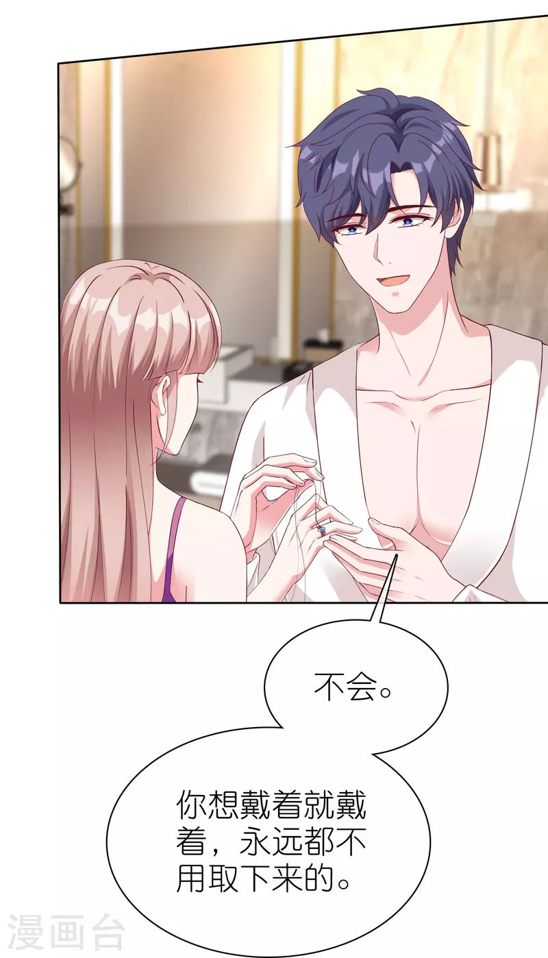 第231话 我们谈恋爱吧25