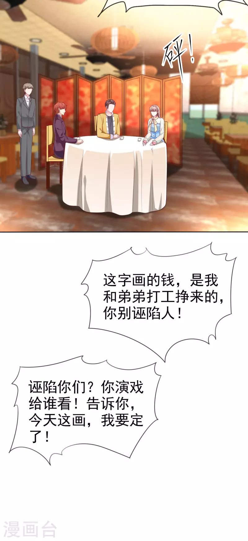 第159话 我还能活着回来见你麽？24