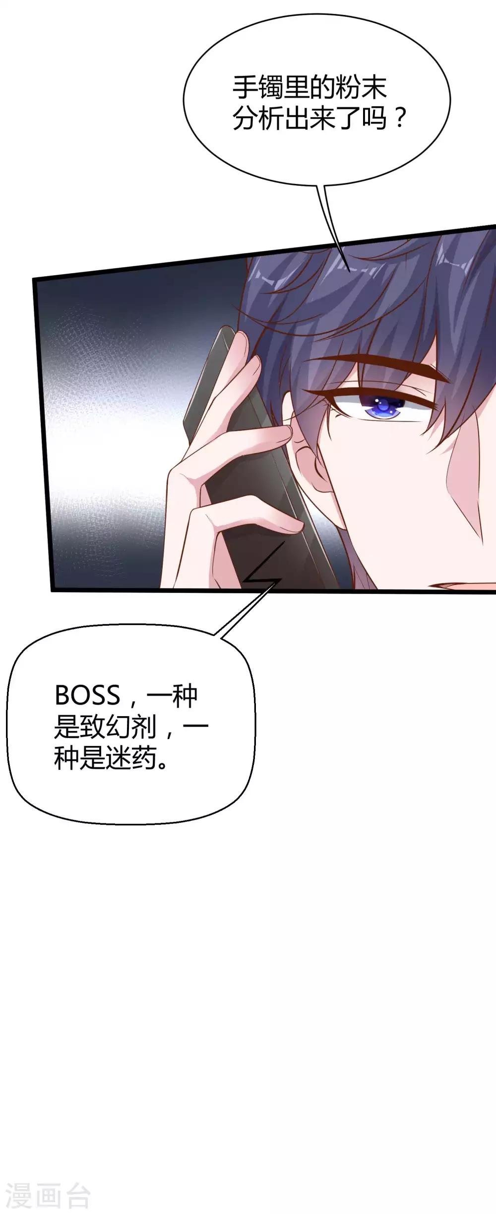第66话 绿茶的下场！！！15
