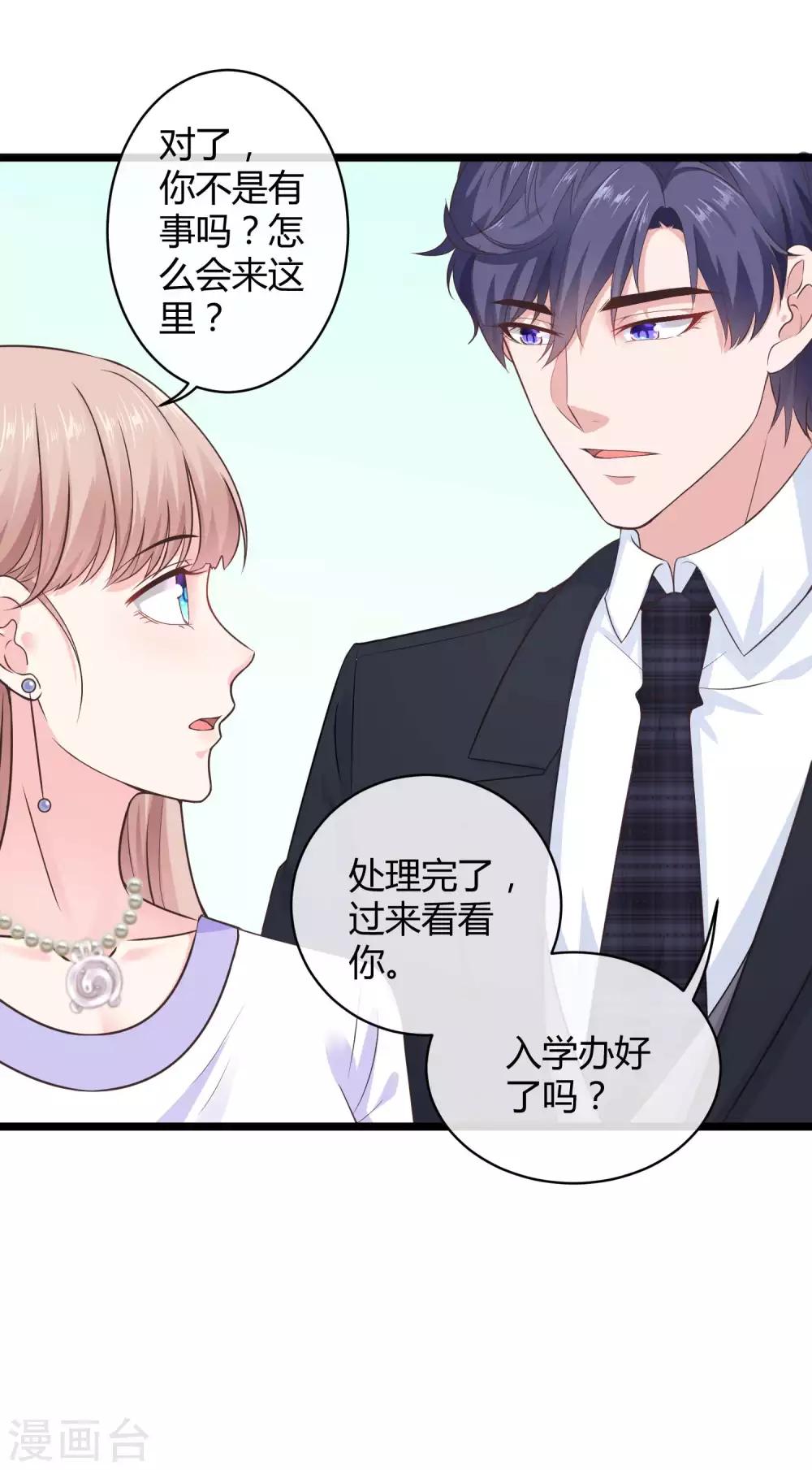 第49话 是我礼物送的不够多？29