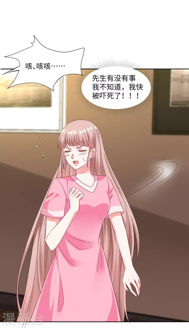 第190话 天大的秘密11