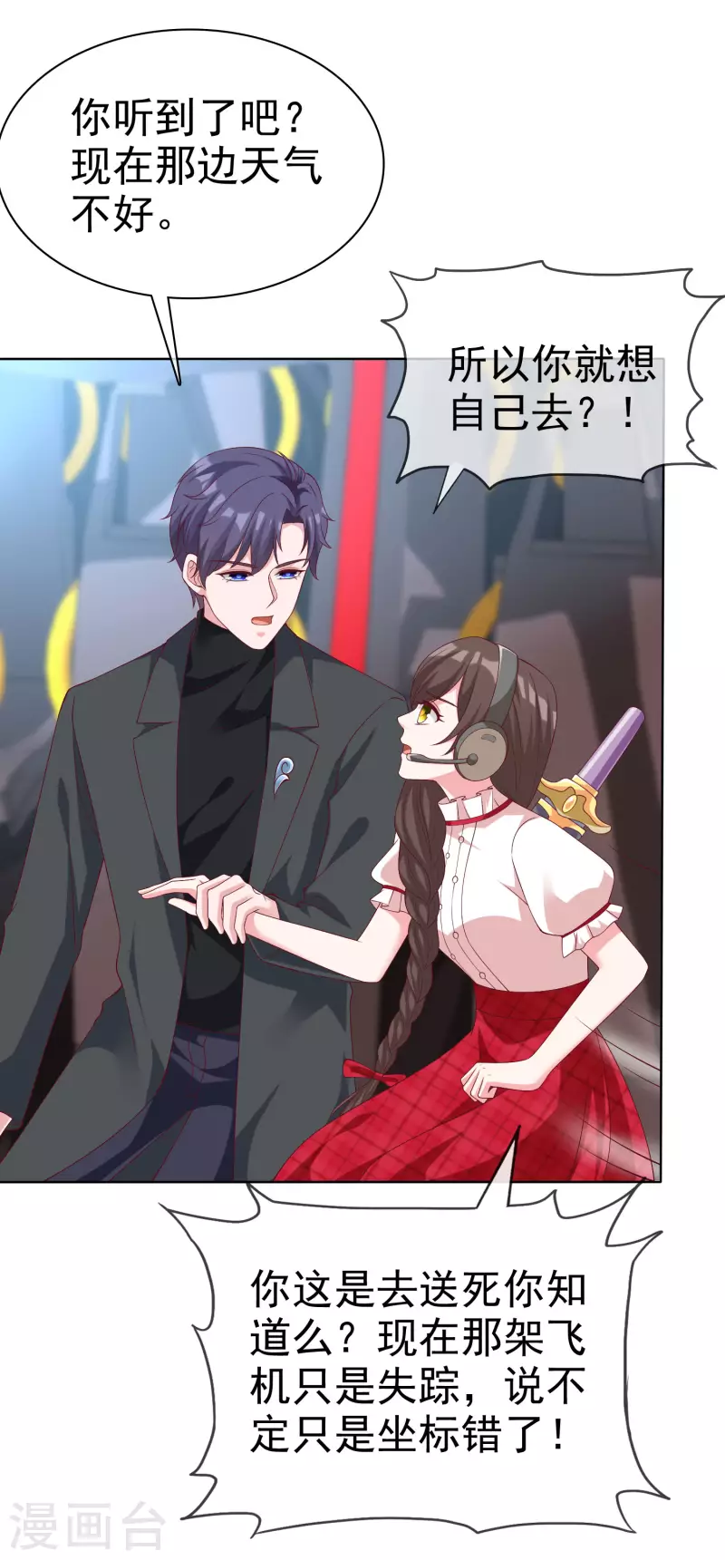 第184话 凤凰血的秘密！11
