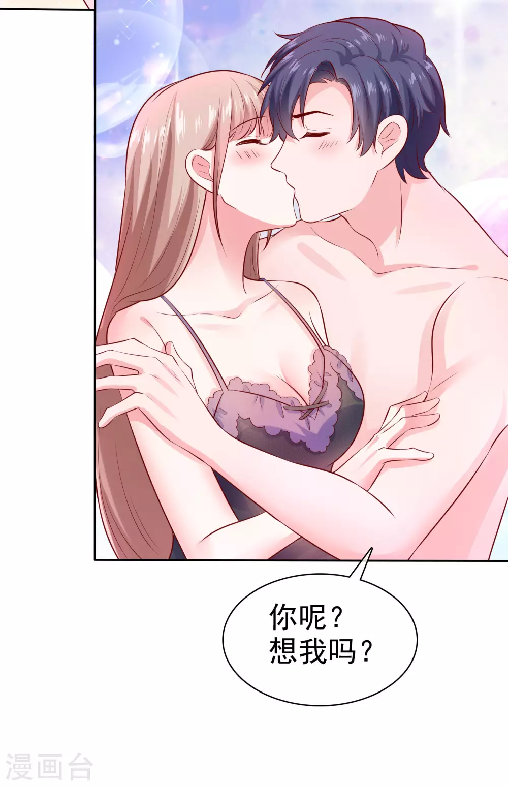 第115话 晚上做什麽比较有意义？23