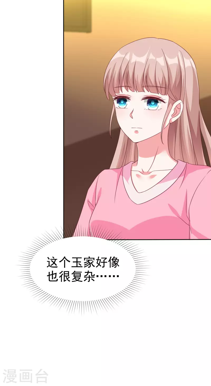 第191话 认祖归宗33