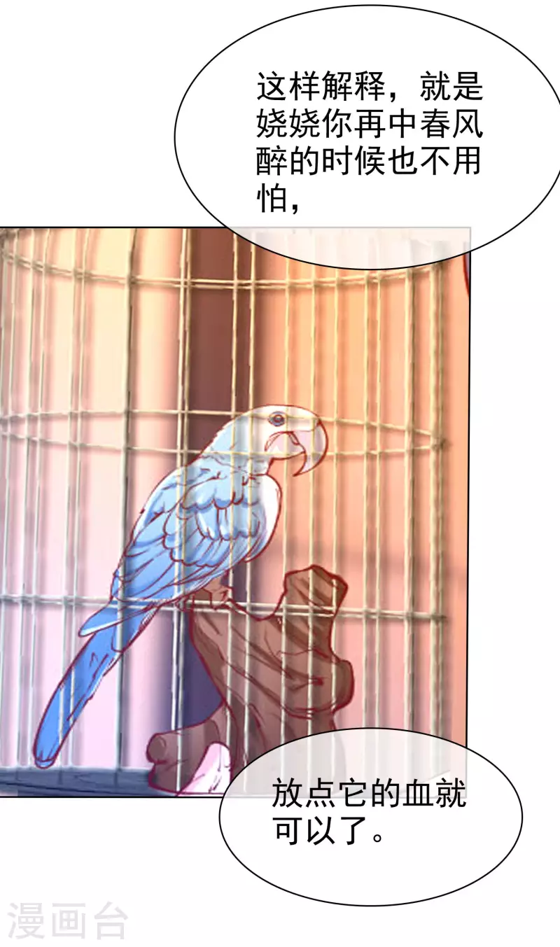 第155话 情话大王是怎麽炼成的25