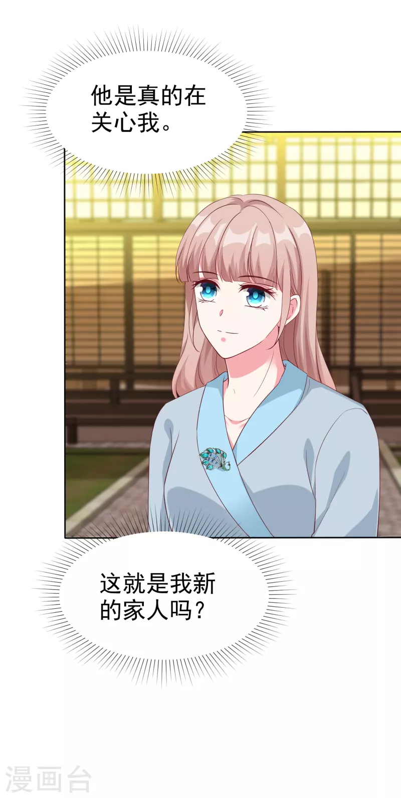 第202话 有人爱有人恨28
