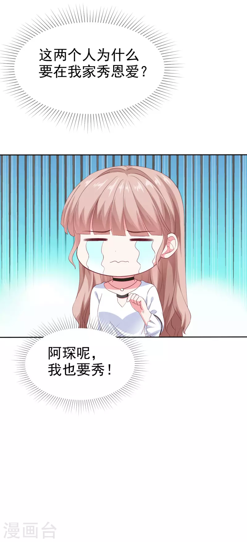 第147话 欢喜冤家莫名甜37