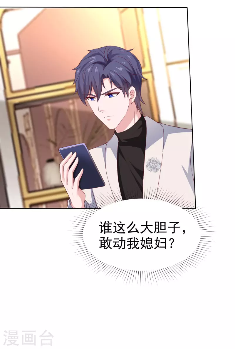 第170话 给老婆买买买！23