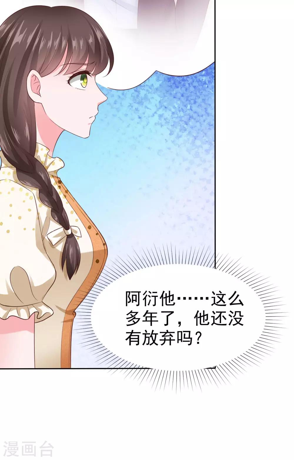 第104话 沙漠里的秦琛36