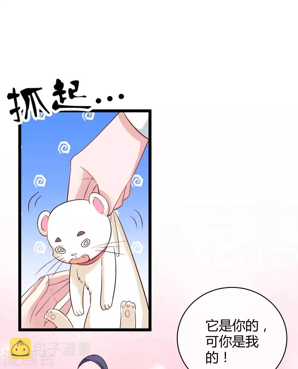 第52话 醋王石锤！13