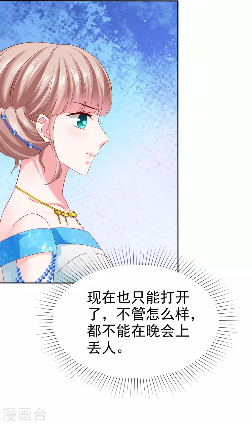 第140话 秦总！危！！！24
