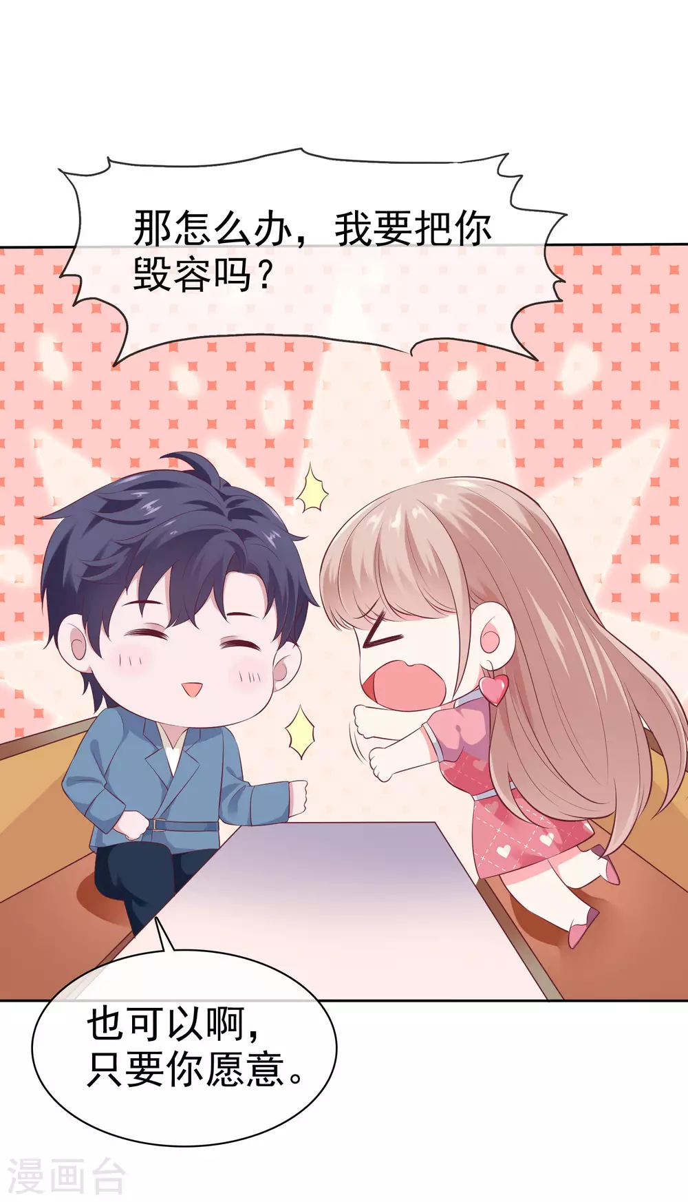 第115话 晚上做什麽比较有意义？7