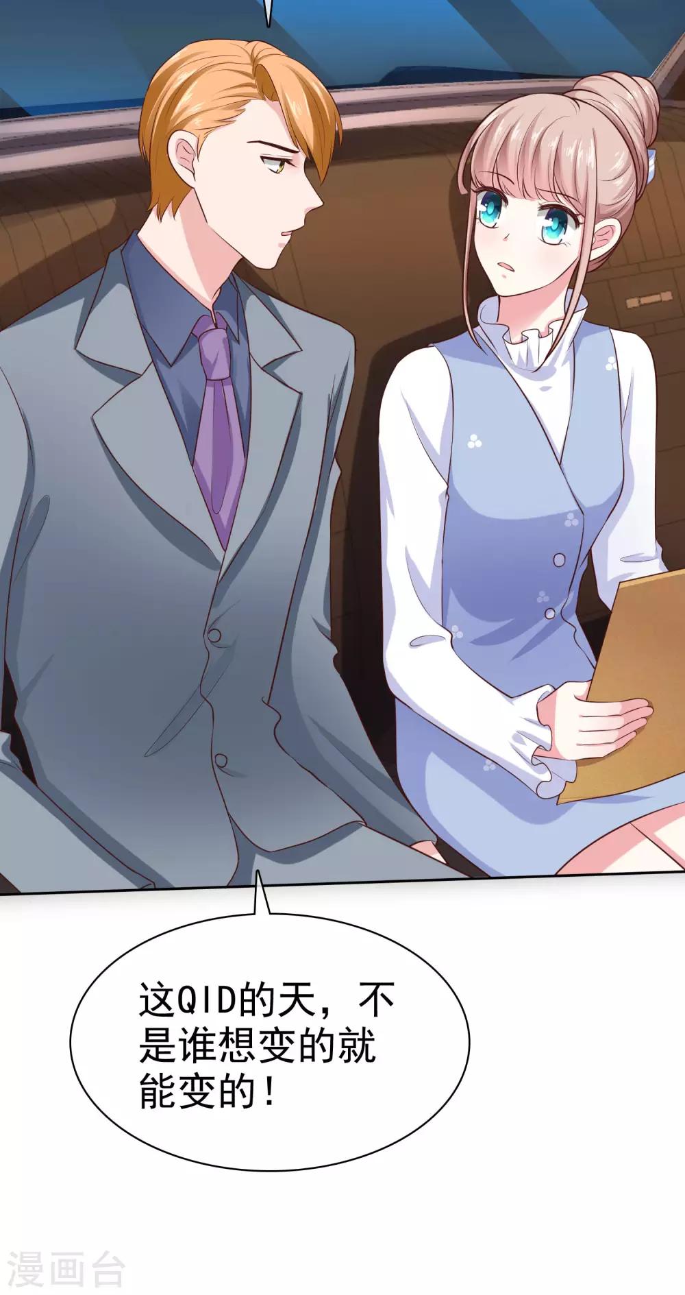 第106话 居然做这麽肮脏的事！34