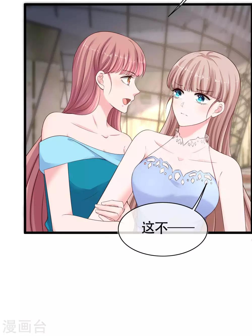 第80话 怎麽会有这麽得寸进尺的人？9