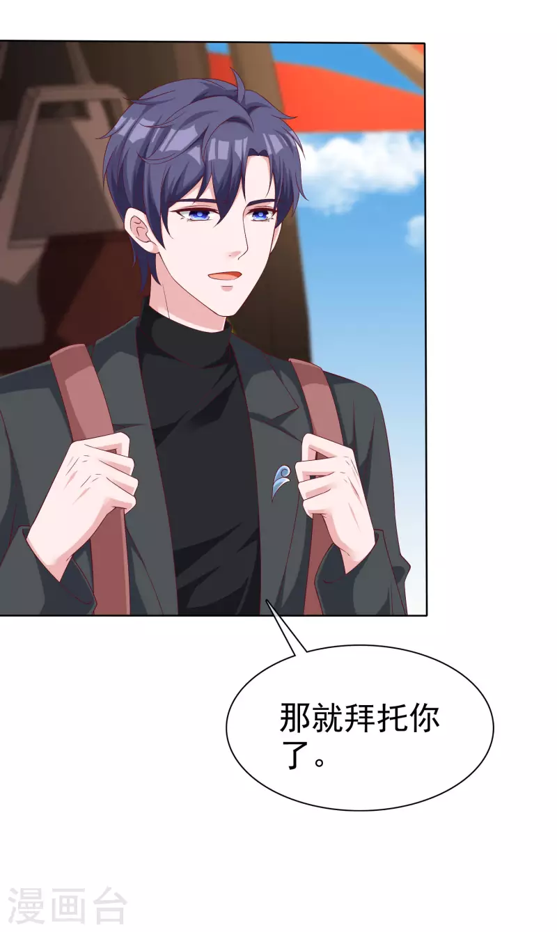 第181话 这糟老头子又整什麽幺蛾子！16