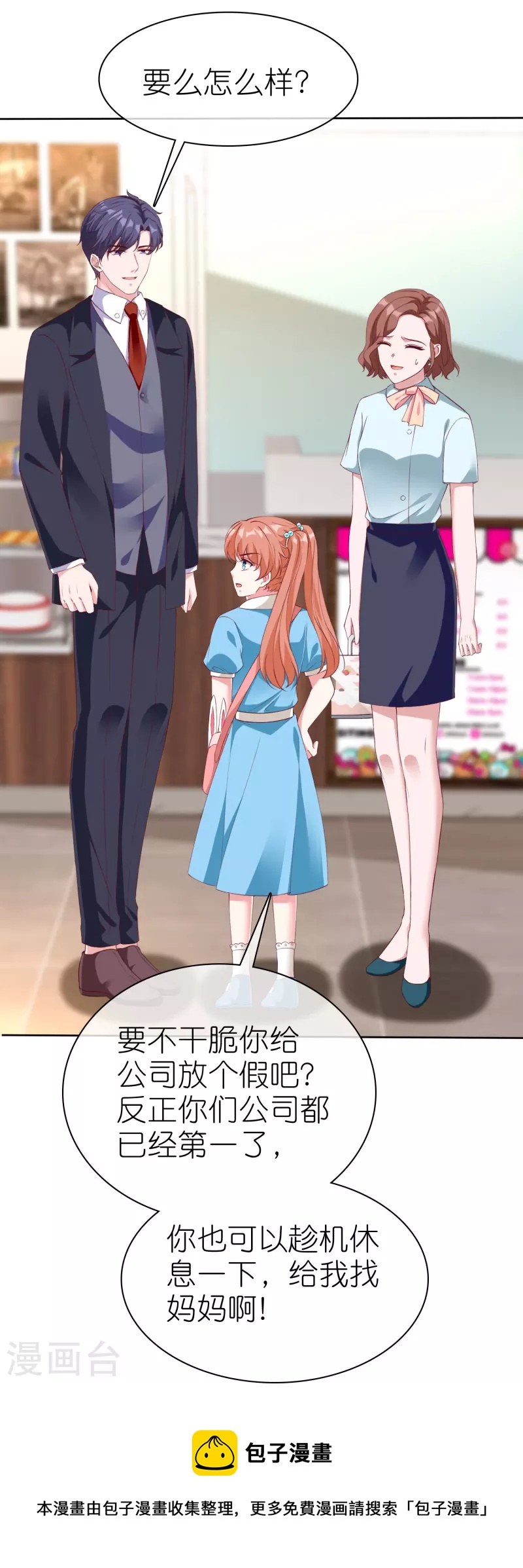 第224话 毒蛇萝莉12