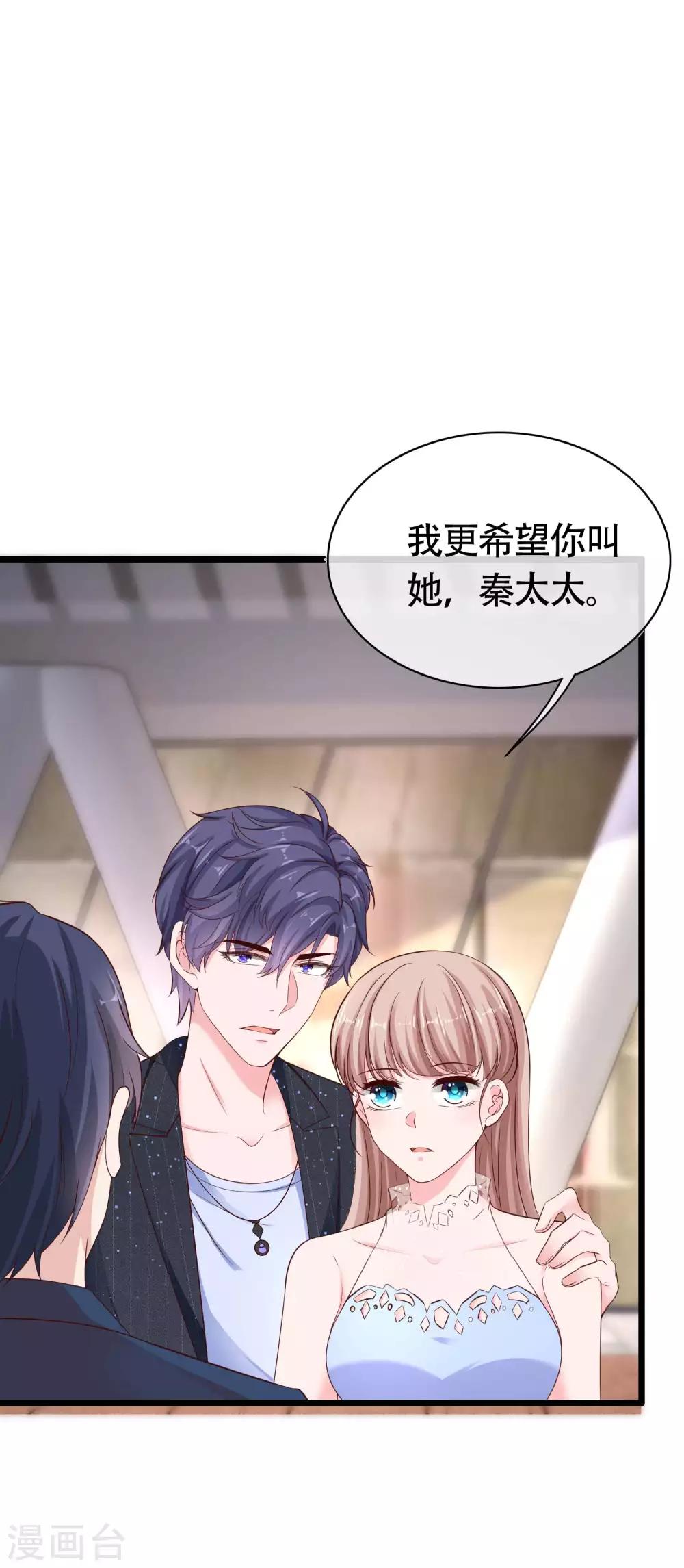 第80话 怎麽会有这麽得寸进尺的人？1