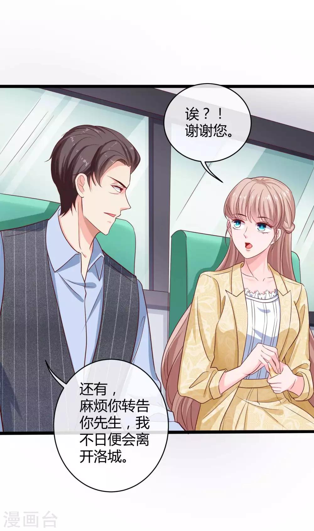 第59话 爱她就告诉全世界32