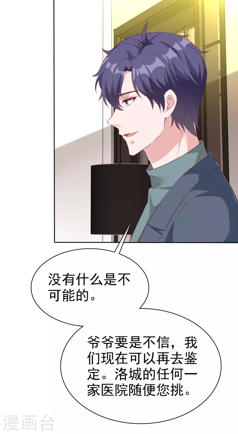 第201话 见家主了！6