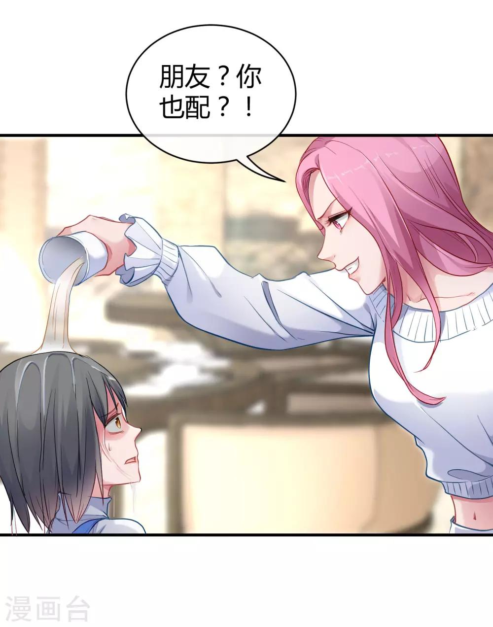 第14话 履行妻子的义务？9