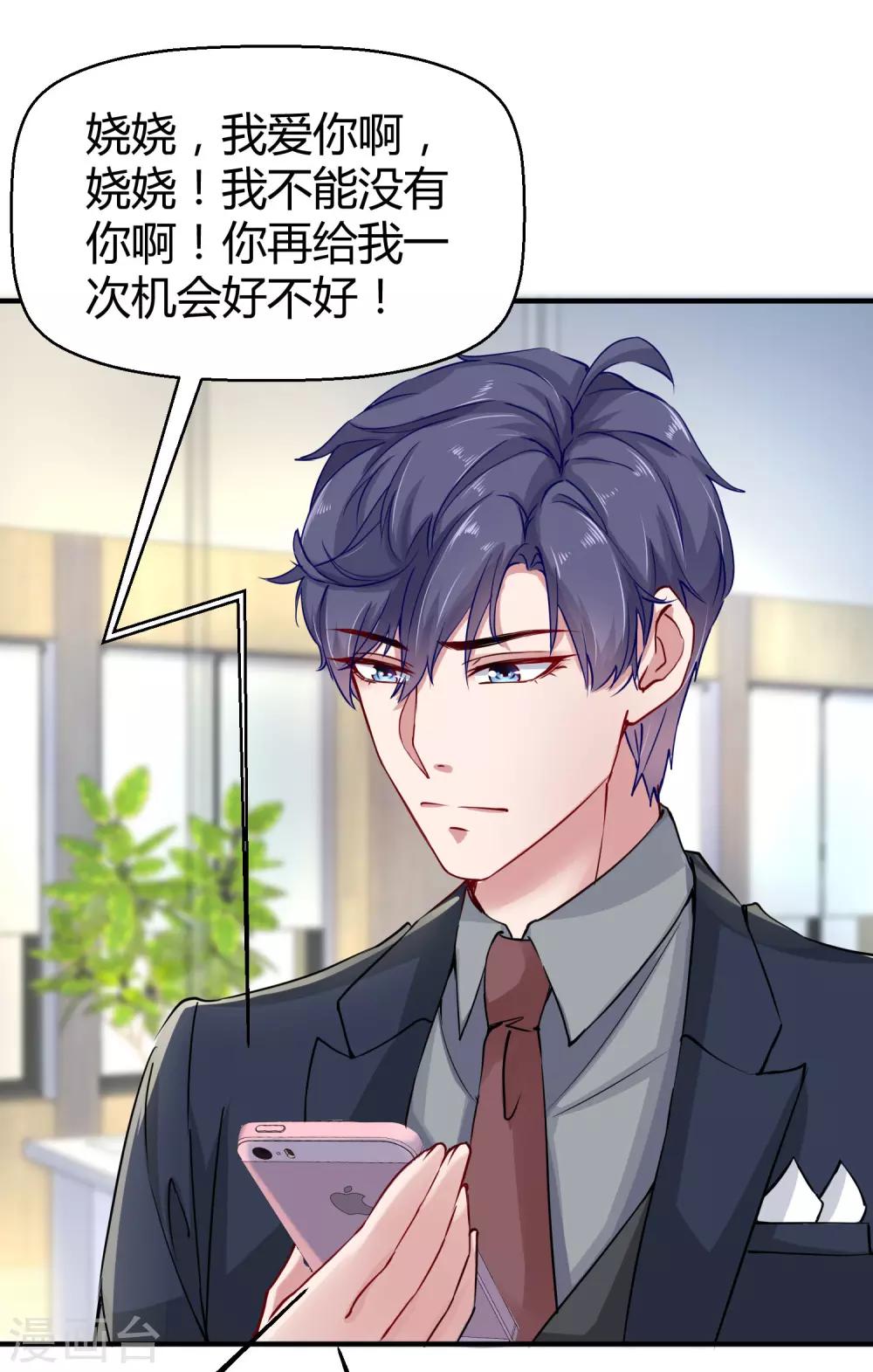 第11话 我可以养你一辈子！32