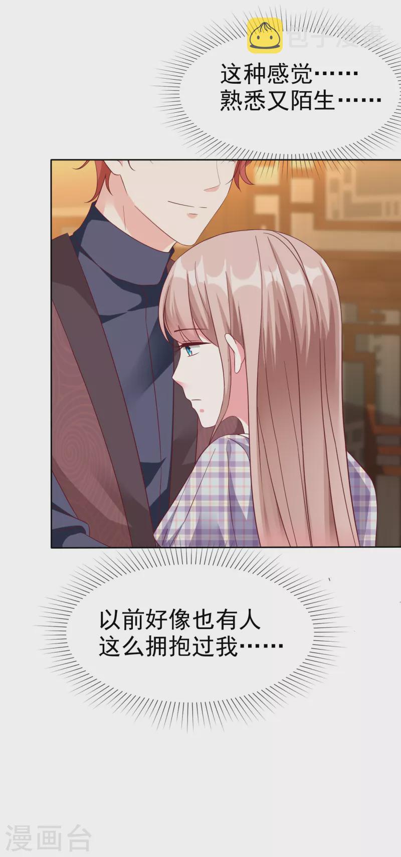 第217话 不得已的婚礼3