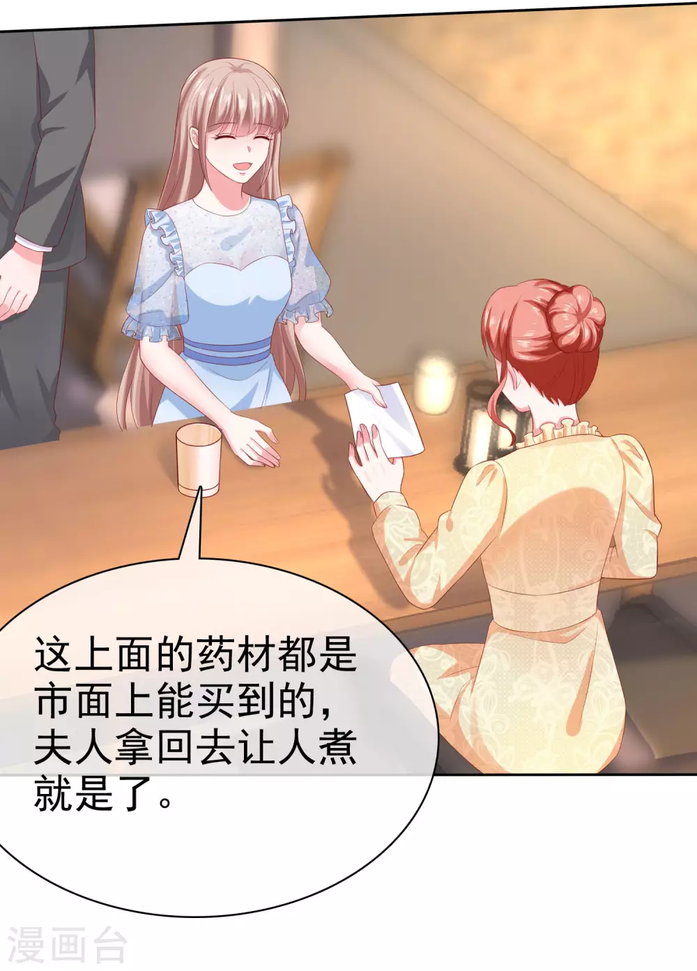 第138话 我要放大招了！24