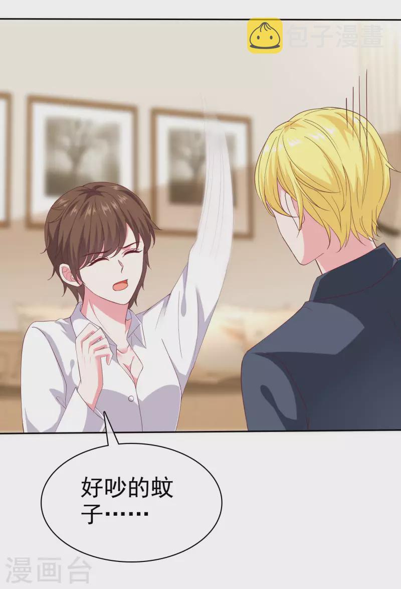 第145话 原来是个老司机啊15