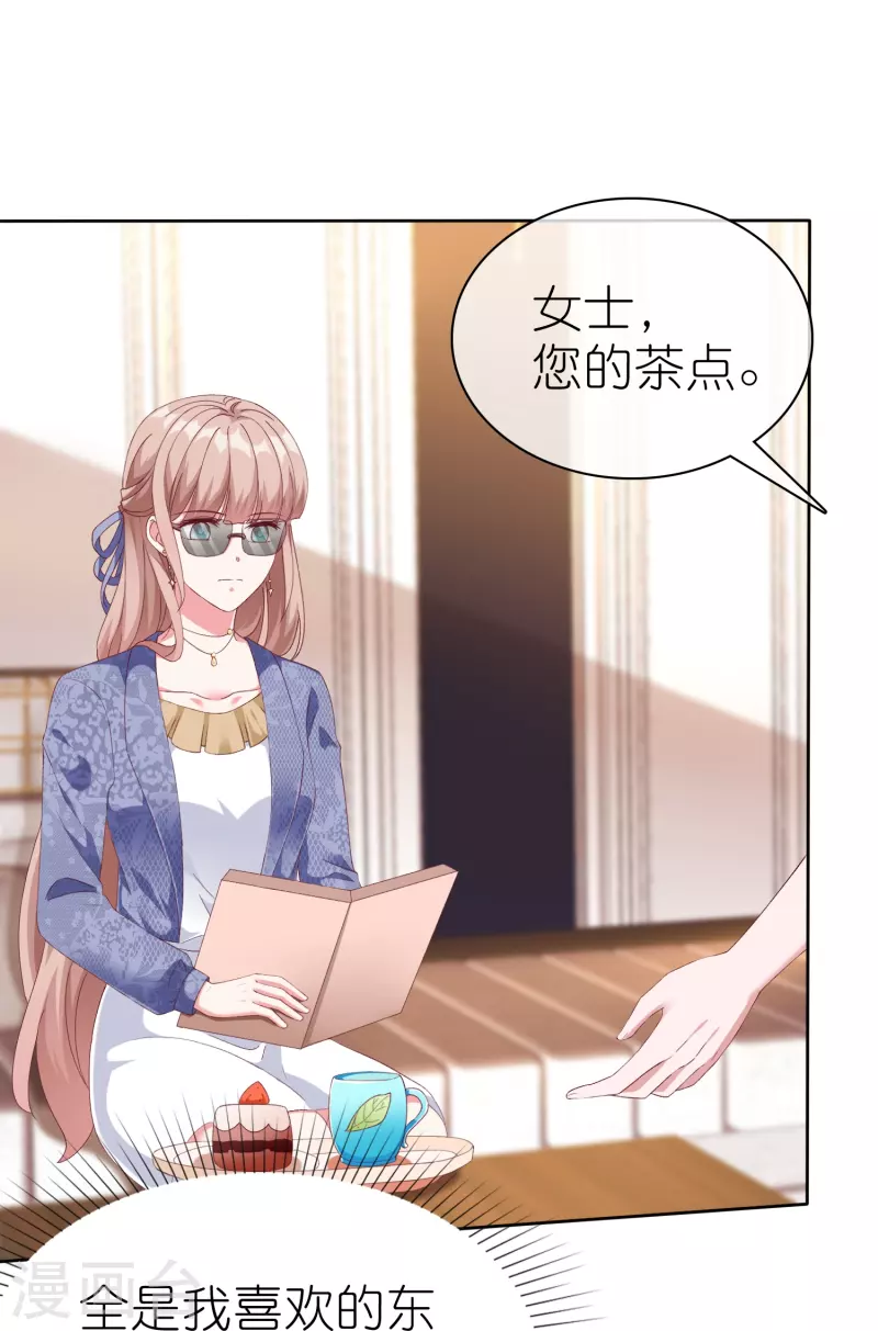 第239话 想欺负我？2