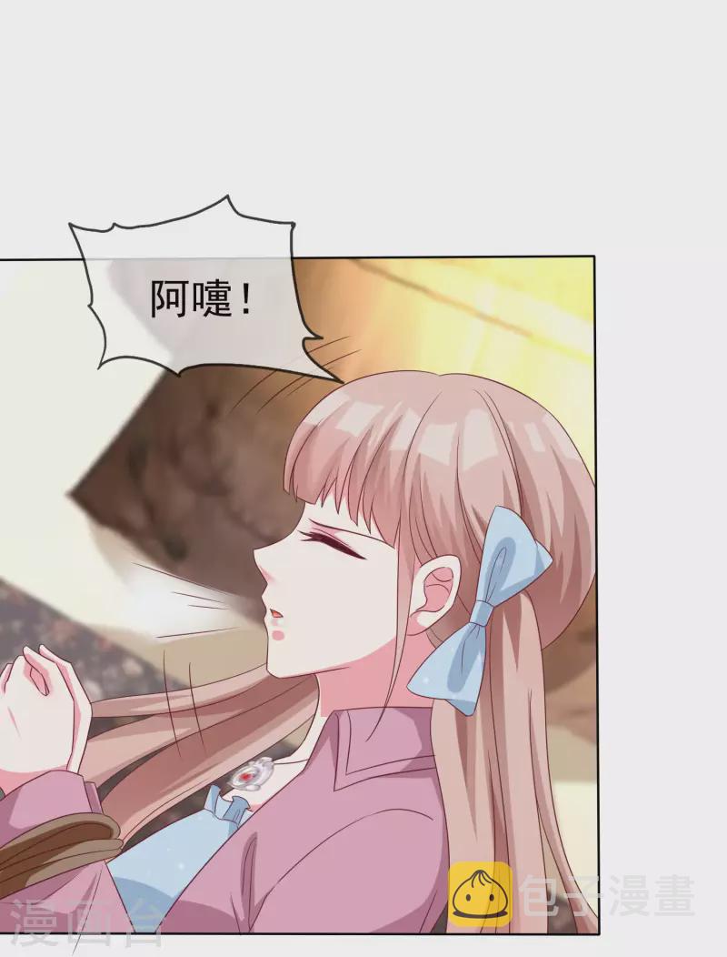 第185话 莫名其妙冒出来的夫君？19