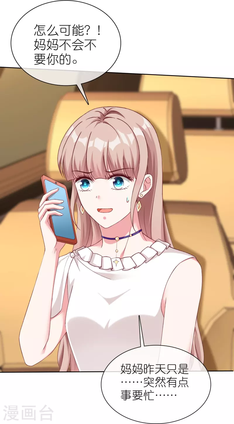 第233话 臭小子坏我好事3