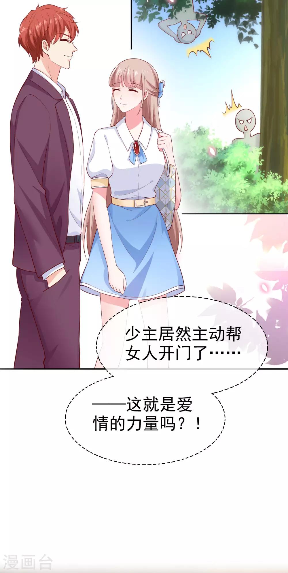 第97话 凤凰血脉的女人40