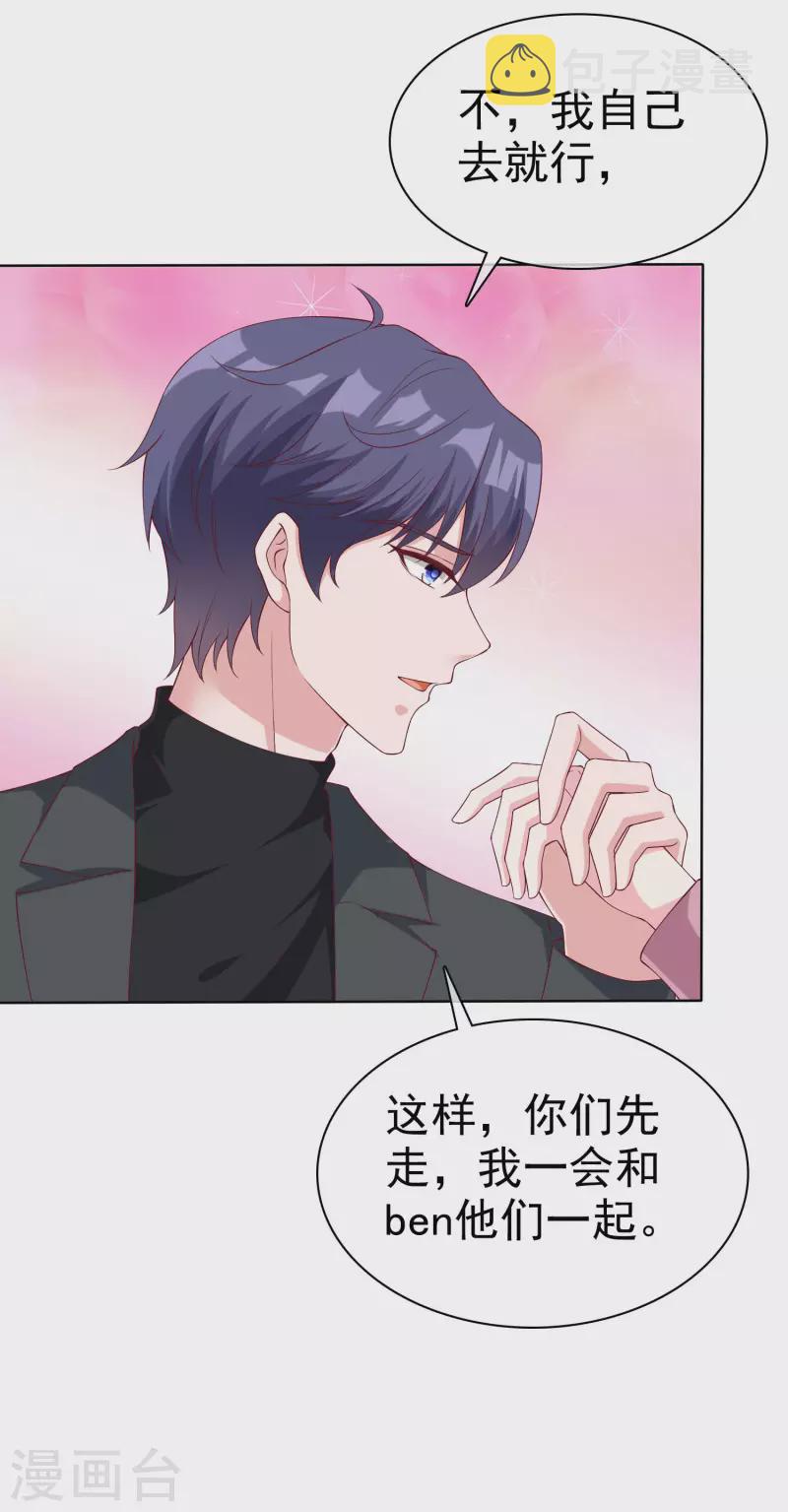 第181话 这糟老头子又整什麽幺蛾子！12